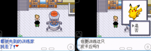 口袋妖怪抓女人的改版(口袋妖怪改版抓妹子)插图13
