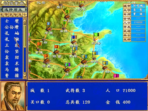 三国群英转3(三国群英传3最强兵种)插图9