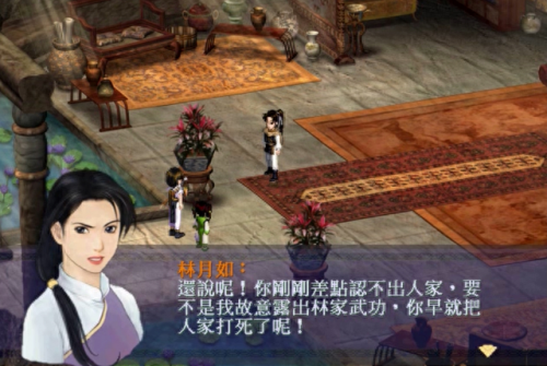 仙剑奇侠传李忆如(仙剑奇侠传2李忆如)插图9
