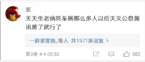 12月6号全国默哀游戏停服(全国游戏停服一日)插图6