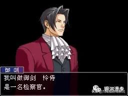 逆转检事2第四章攻略(逆转检事1第4章攻略)插图3