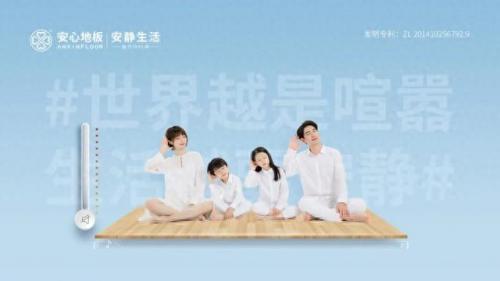 环保地板排名前十(地板环保排名)插图8