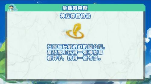 金铲铲之战s7.5隐秘之海有什么新海克斯(金铲铲海克斯一览图s7.5)插图9