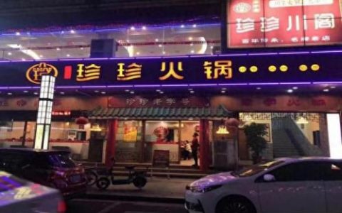 东莞川菜排名前十(东莞十大川菜馆排名)