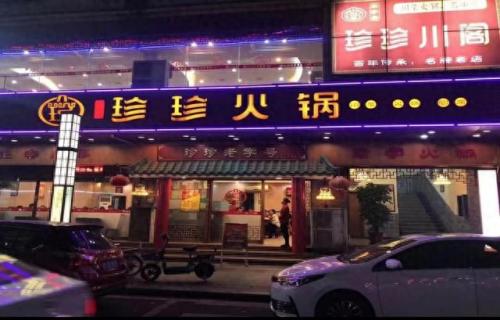 东莞川菜排名前十(东莞十大川菜馆排名)插图