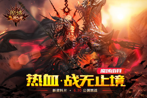 魔域打boss大爆方法(魔域boss大爆规律)插图3