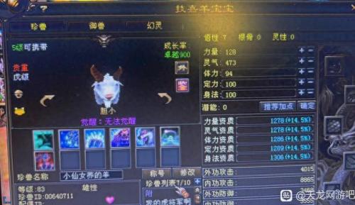天龙八部3新手卡(天龙八部新手卡怎么领取)插图