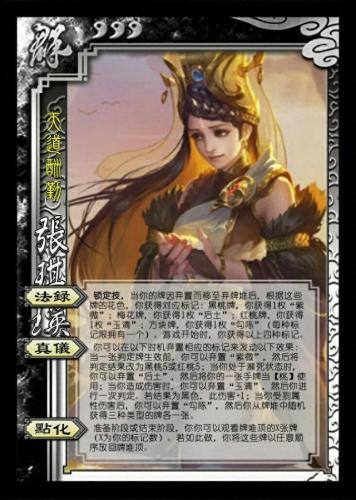 三国杀逐鹿天下怎么玩(逐鹿天下有哪些卡牌)插图1