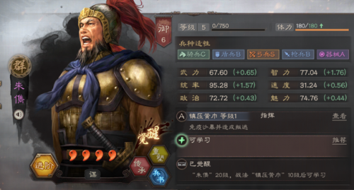 三国志战略版 武将实用排名(三国志战略版3星武将怎么处理)插图1
