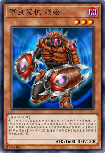 游戏王甲虫装机(游戏王甲虫装机套路)插图12