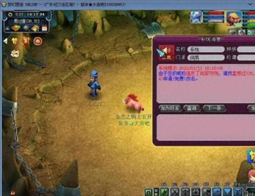 梦幻西游搞笑名字(梦幻西游幽默的名字)插图1