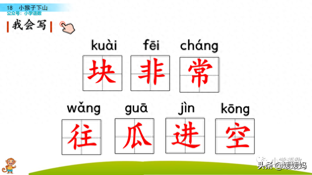 扛组词(扛是什么意思)插图14