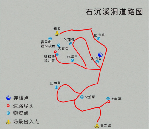 仙剑4物品收集地图(仙剑4地图收集)插图2