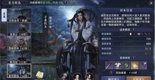 天涯明月刀最详细星月群岛副本攻略(天涯明月刀游历全地图)插图5