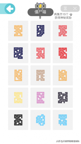 一笔画完攻略(一笔画完头条版玩一玩)插图25