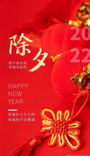 2022新年朋友圈配图(2023运气最旺图片)插图6