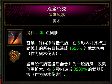暗黑破坏神3新手技能自选说明(暗黑破坏神3新手法攻略)插图1