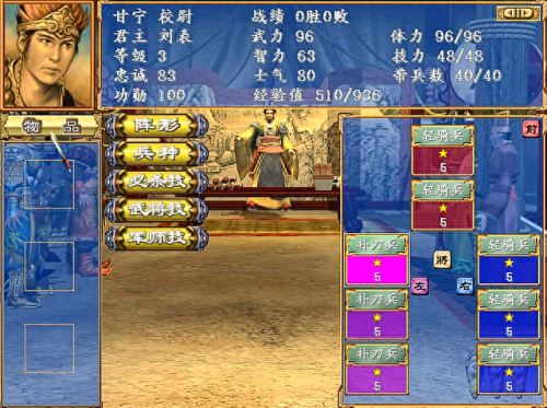 三国群英转3(三国群英传3最强兵种)插图6