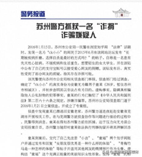 天涯小月月(天涯论坛的小月月现在怎样了)插图5