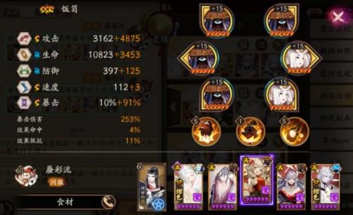 阴阳师河童竞速阵容怎么搭配(阴阳师河童秘闻排行)插图2