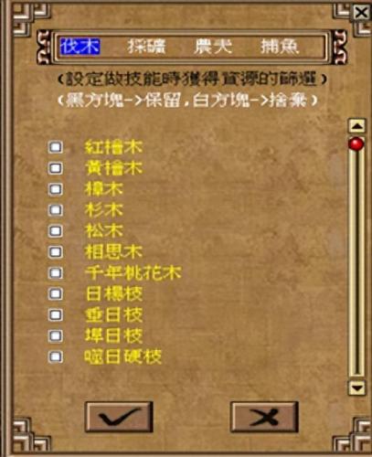 金庸群侠传3无敌版之武林至尊攻略(金庸群侠传3之武林至尊)插图