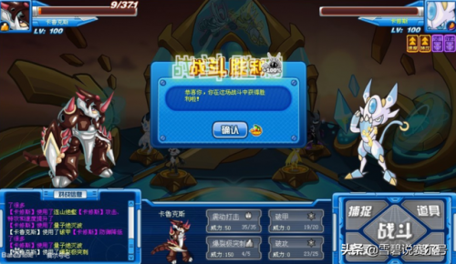 赛尔号灵翼蜂(赛尔号图片)插图3