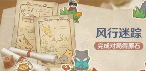原神风行迷踪猎人抓人攻略(原神风行迷踪怎么玩萌新教学)插图