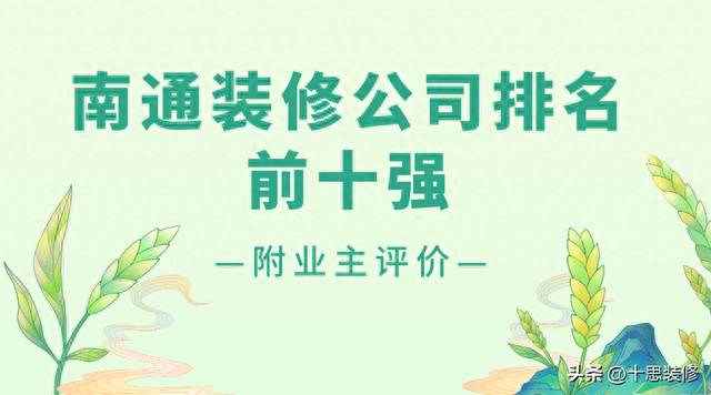南通别墅智能家居排名前十(南通智能家居哪家最好)插图