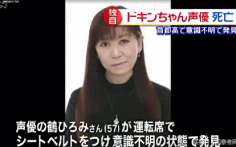 鹤弘美(布尔玛声优鹤弘美追悼会)