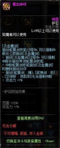 契魔者毕业装备选择(契魔者武器装备搭配)插图12
