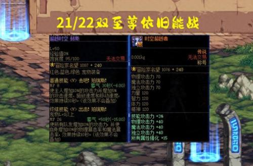 dnf新年套(dnf职业2023最新排名)插图3