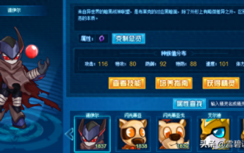 赛尔号依尔(赛尔号依尔图片)