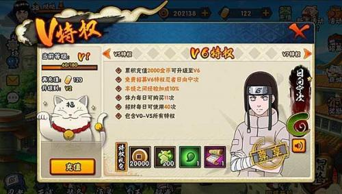 火影忍者手游A忍天天能力解析(火影天天的身材)插图