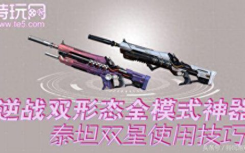 逆战复合弓(逆战紫焰影弓)
