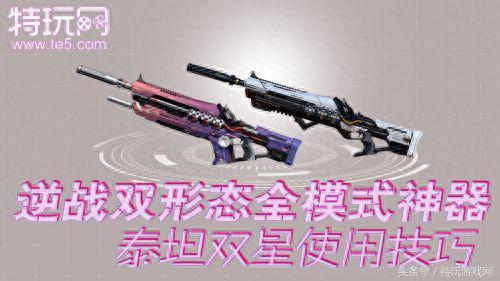 逆战复合弓(逆战紫焰影弓)插图