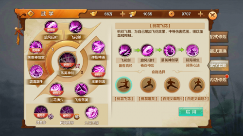 江湖小课堂之射雕英雄传各职业连招搭配(江湖都有什么职业)插图2