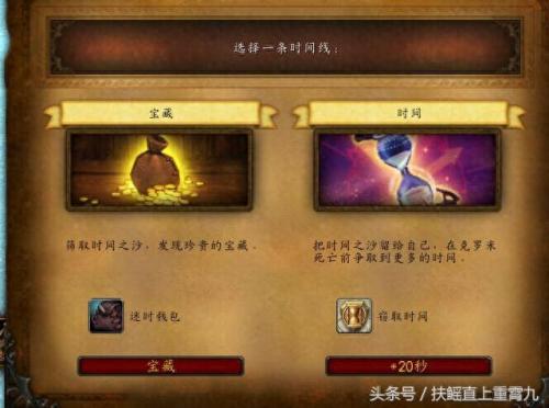 魔兽世界时之沙(魔兽时之沙)插图2