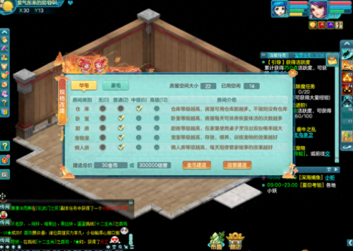 神武紫气房子攻略(神武房子紫气东来有什么用)插图2