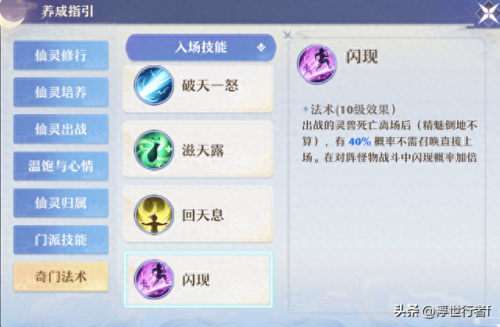 诛仙焚香加点(诛仙3焚香加点)插图3