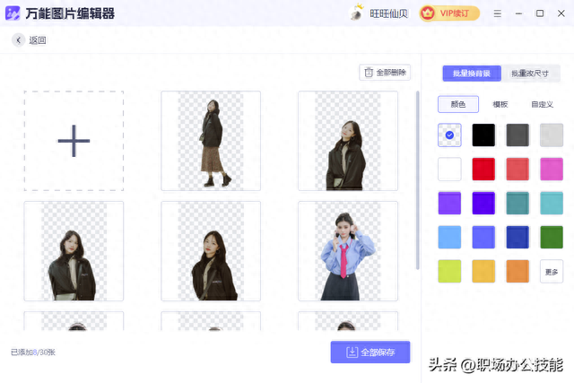 图片软件排行榜(什么软件可以把图片文字提取出来)插图4