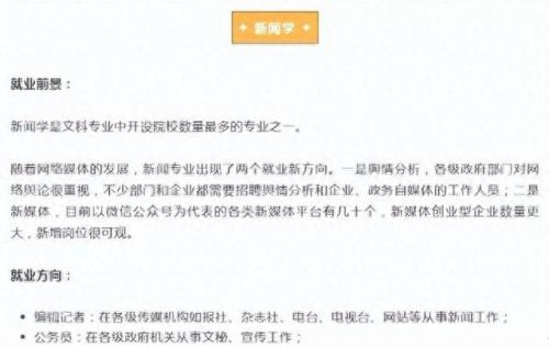 文理专业排名前十(张雪峰谈文理兼收的专业)插图3