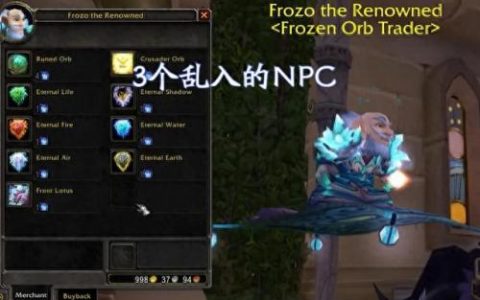 冰冻宝珠商人(冰冻宝珠掉了怎么办)