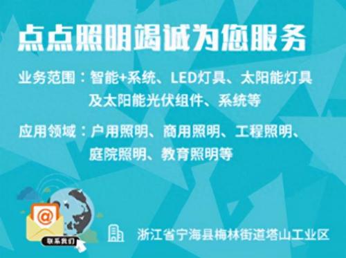 生产太阳能灯厂家排名前十(口碑最好的十大太阳能灯)插图6