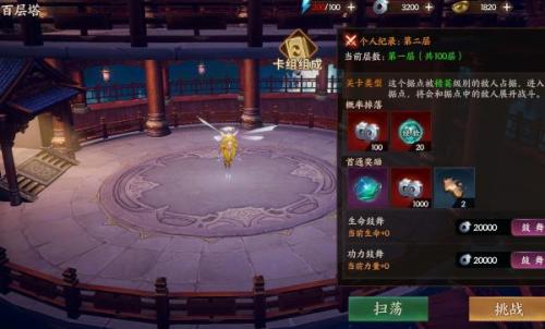 荒古奇谭百层塔、(荒古奇谭百层塔攻略)插图1