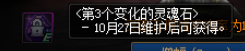 dnf灵魂袖珍罐(dnf特别袖珍罐)插图24