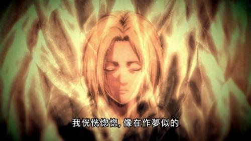 进击的巨人亚妮(进击的巨人亚妮苏醒了吗)插图1