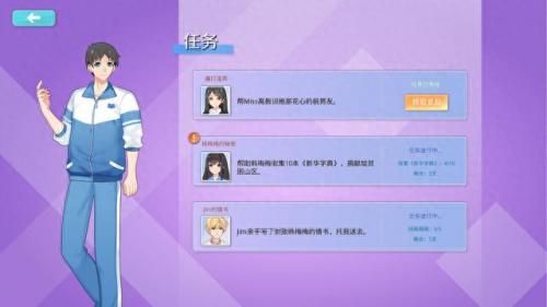 恋爱养成小游戏(爱是一道光小游戏)插图7