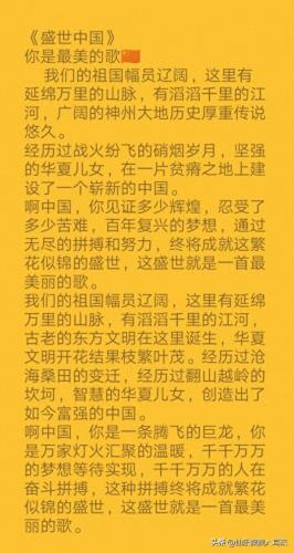 盛世中国背景音乐(国产磅礴大气背景音乐)插图1