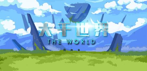 大千世界手游废弃矿洞位置指引攻略(废弃矿洞怎么找)插图
