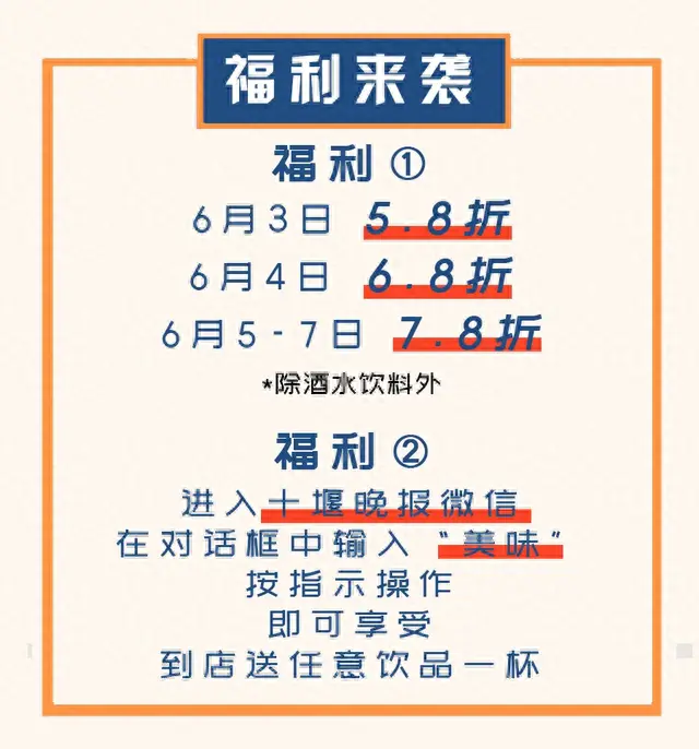 十堰新饭店排名前十(十堰最好的酒楼排名)插图4